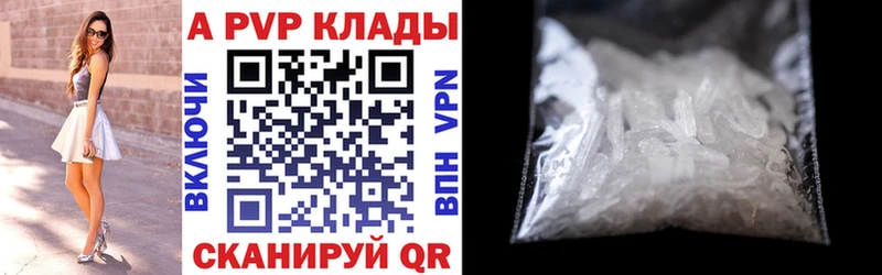 Alpha PVP Crystall  Купить где  Ленск 