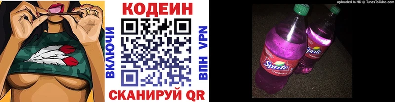 Codein Purple Drank  Купить закладки  Ленск 